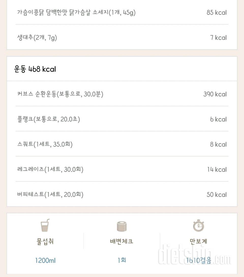 [다신12기 일일미션] 2일차 등록