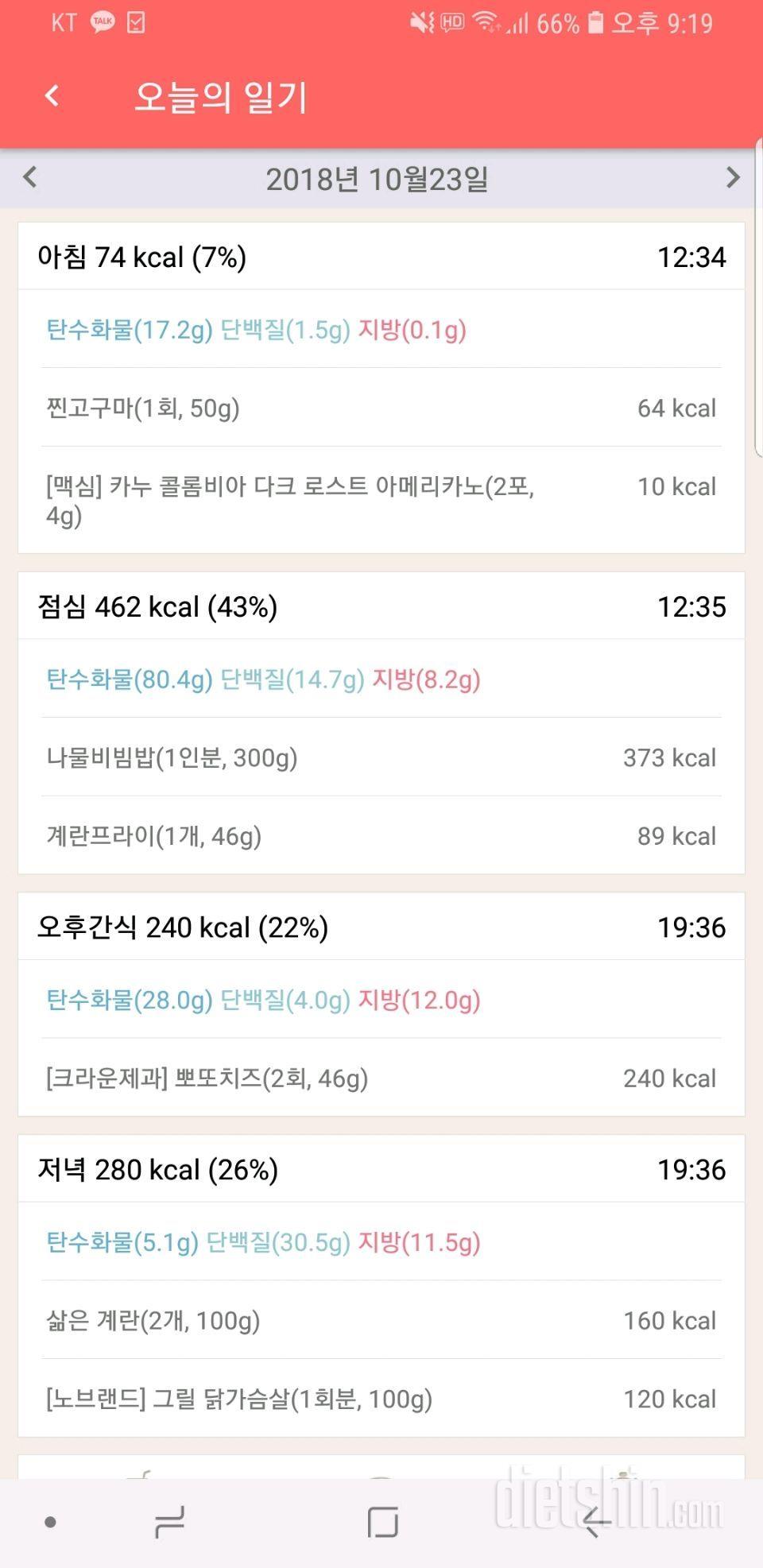 [다신 12기 일일미션] 2일차 등록