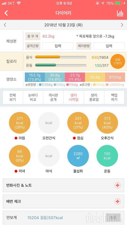 [다신 12기 일일미션] - 2일차 등록