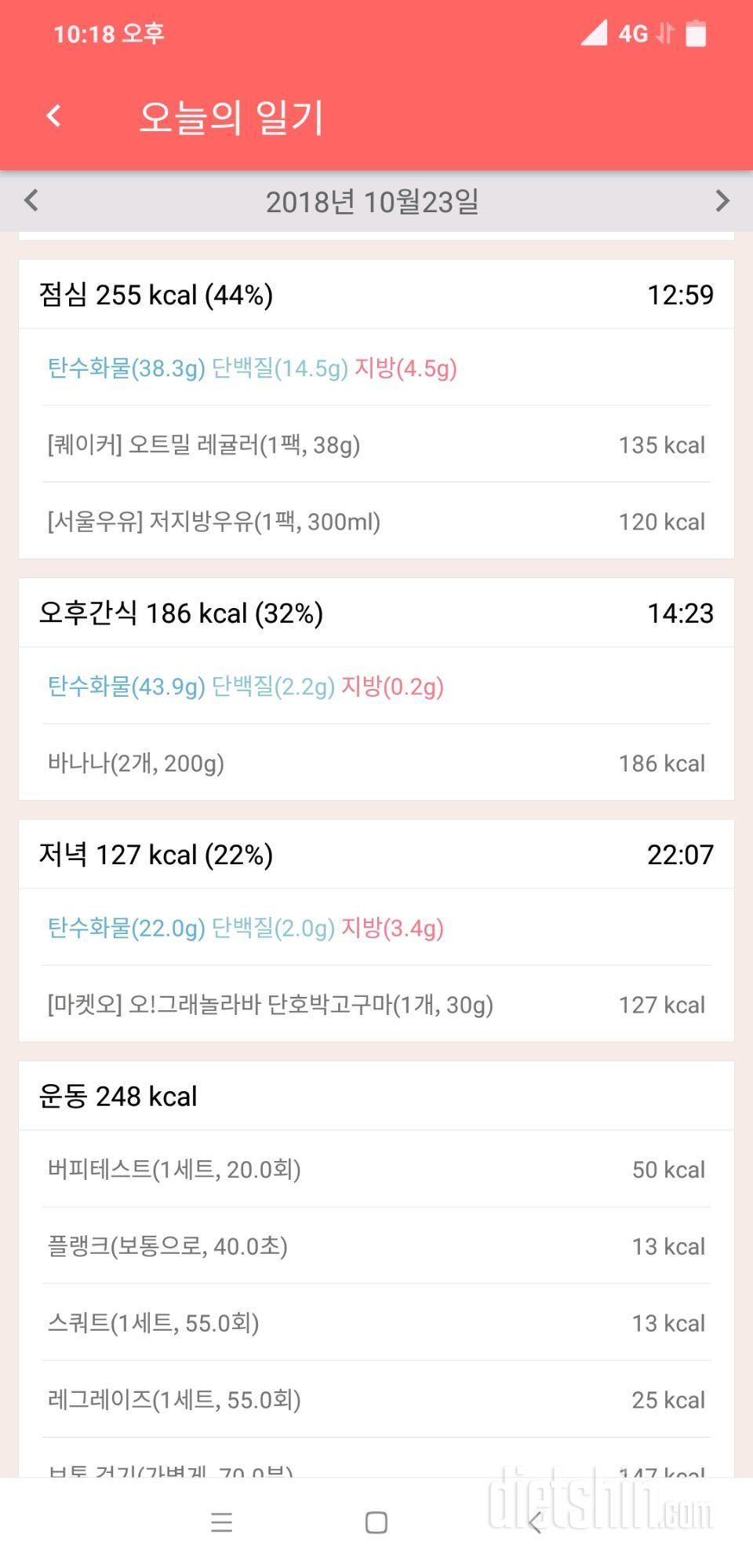 [다신 12기 일일미션] 2일차등록완료