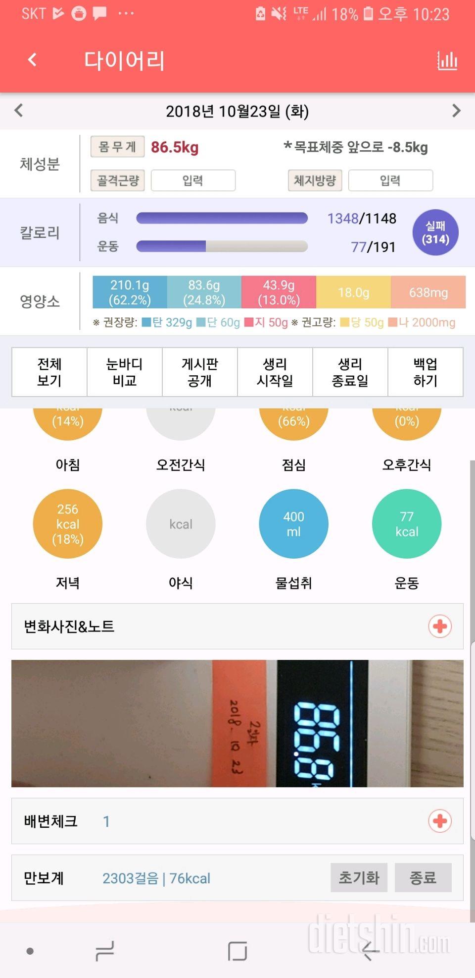 2일차등록