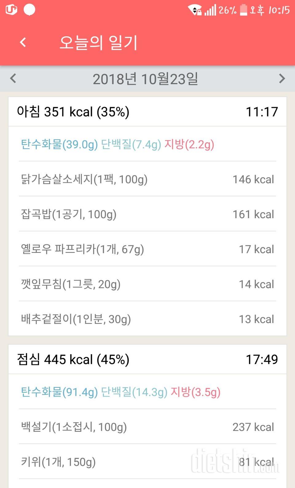 [다신 12기 일일미션] 2일차 등록