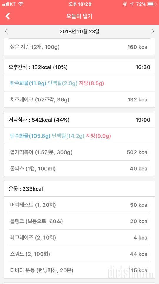 [다신 12기 일일미션] 2일차 등록