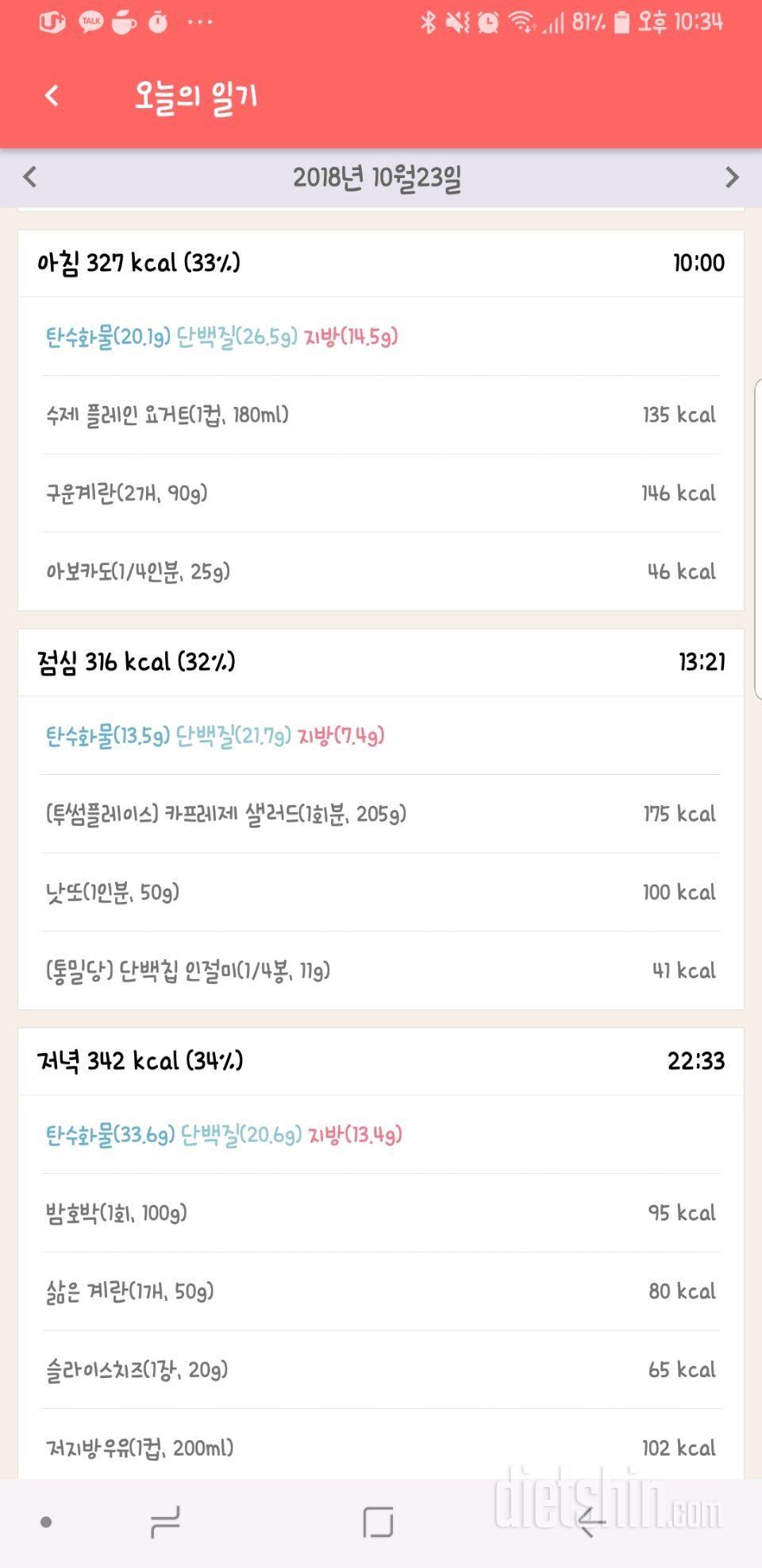 [다신 12기 일일미션] 2일차 등록