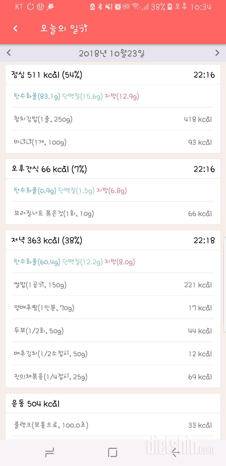 [다신 12기 일일미션]  2일차 등록