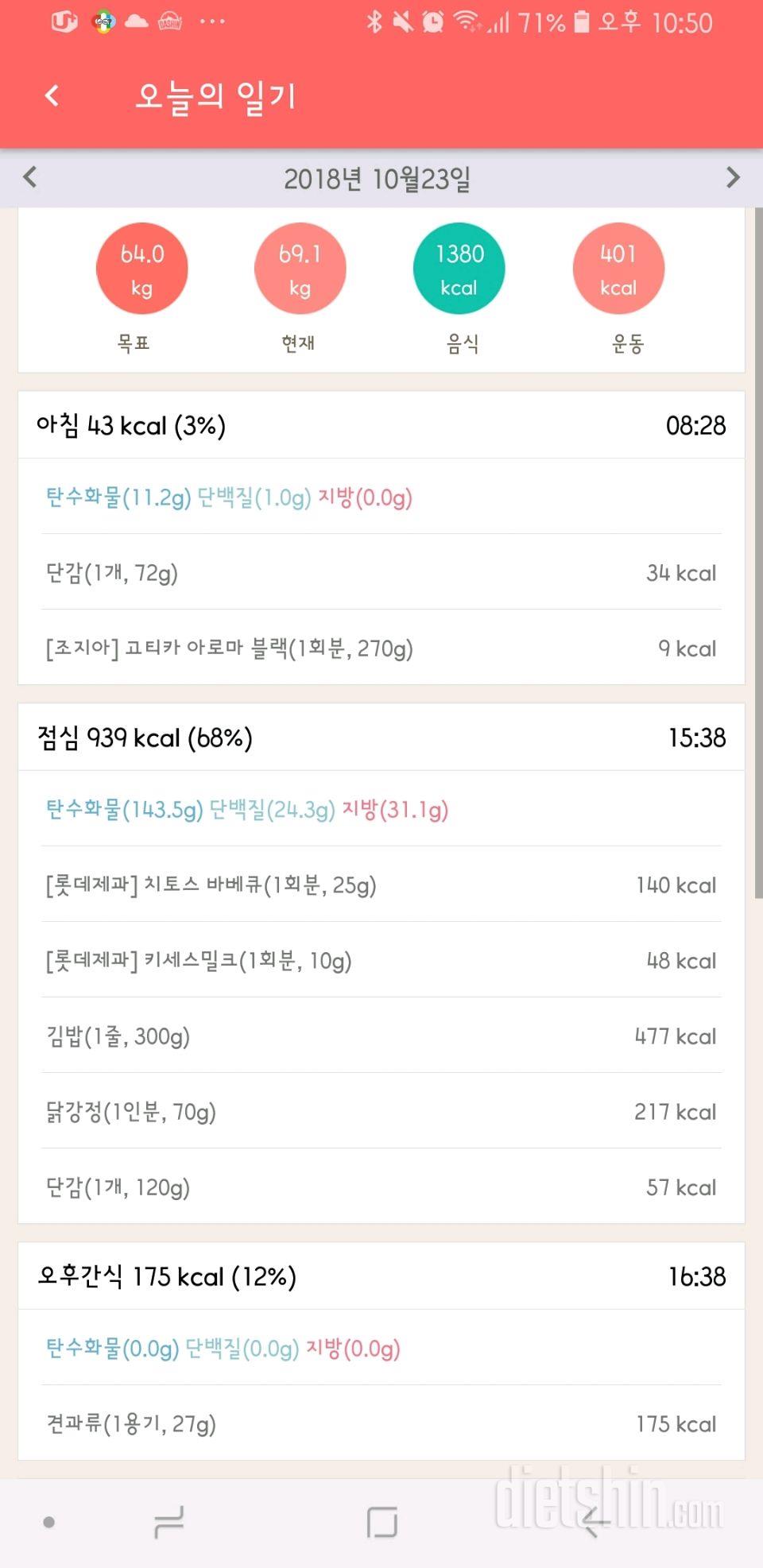 [다신 12기 일일 미션] 2일차 등록