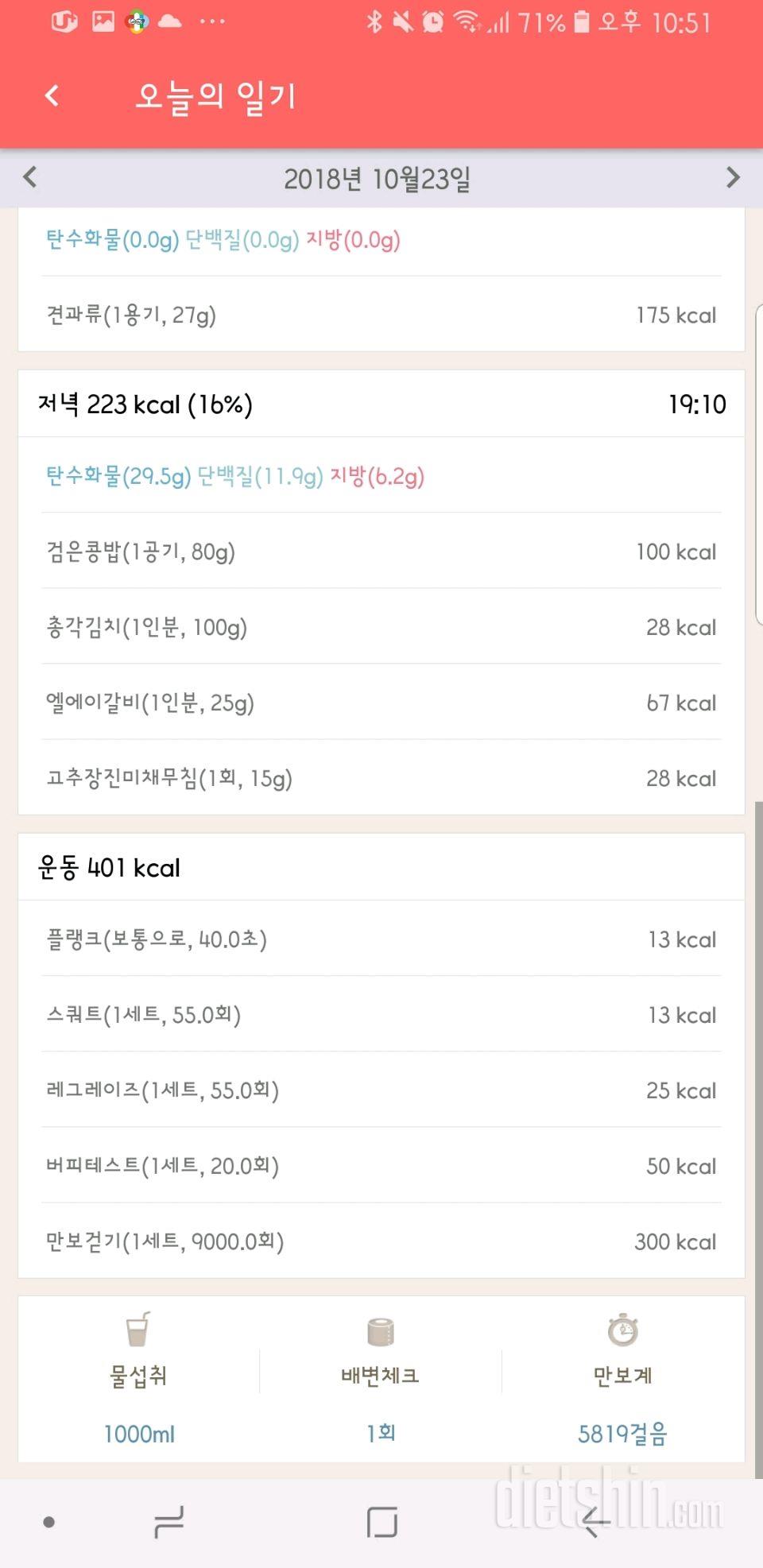 [다신 12기 일일 미션] 2일차 등록