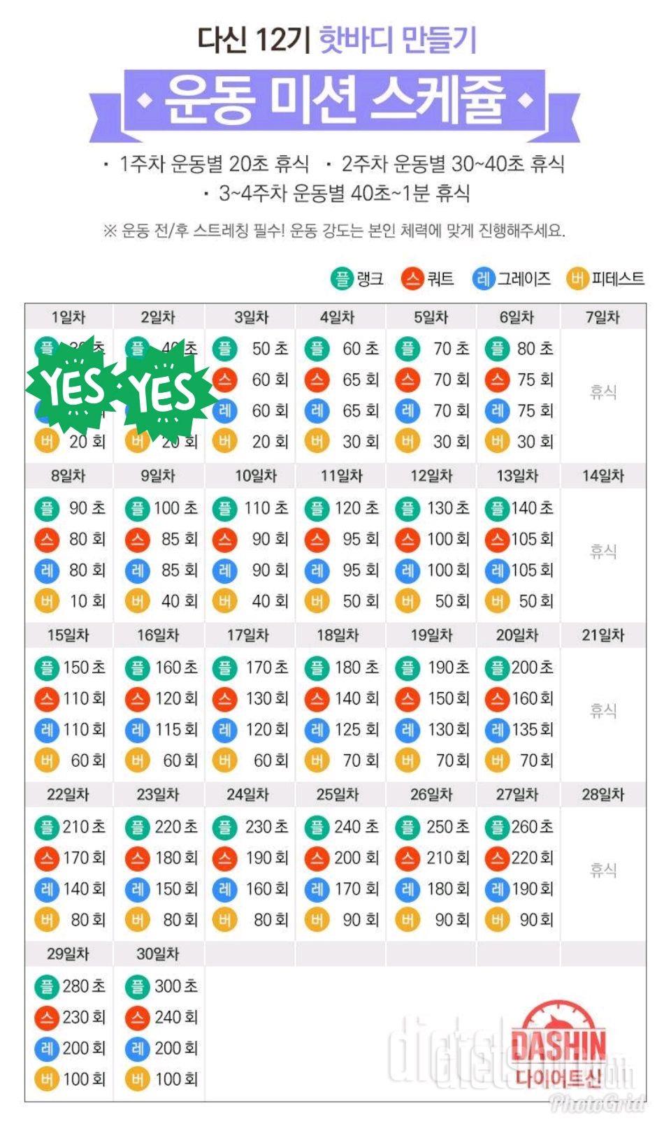 [다신 12기 일일 미션] 2일차 등록