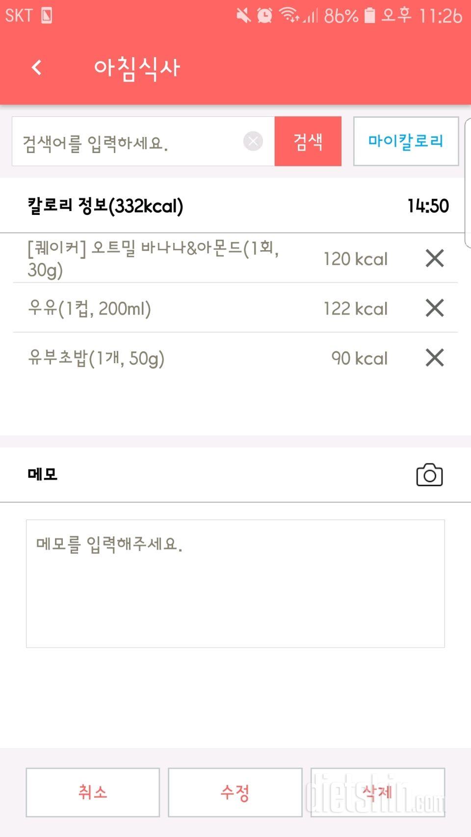 30일 아침먹기 5일차 성공!