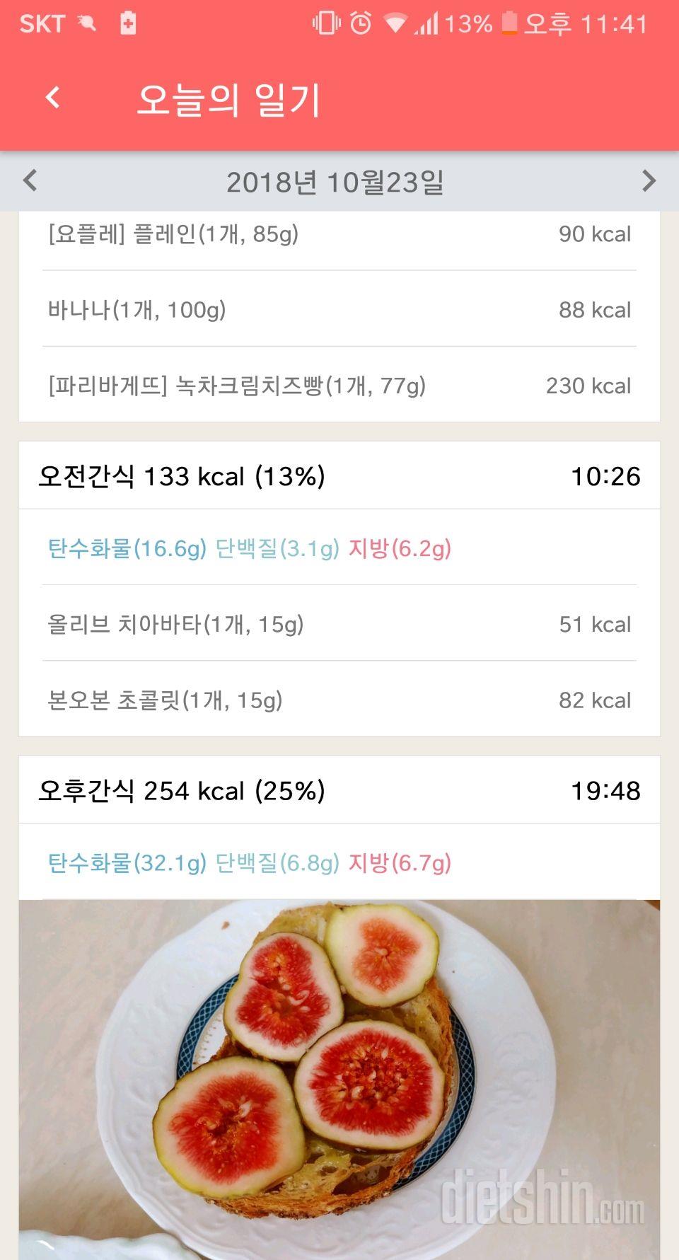 [다신 12기 일일미션] 2일차 등록