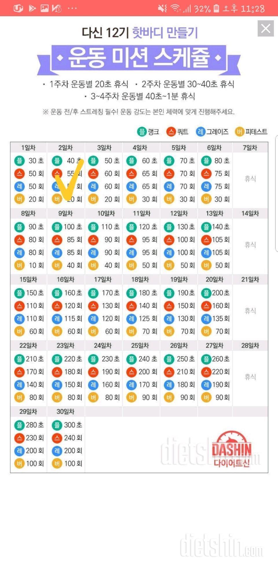 [다신 12기 일일미션] 2일차 등록