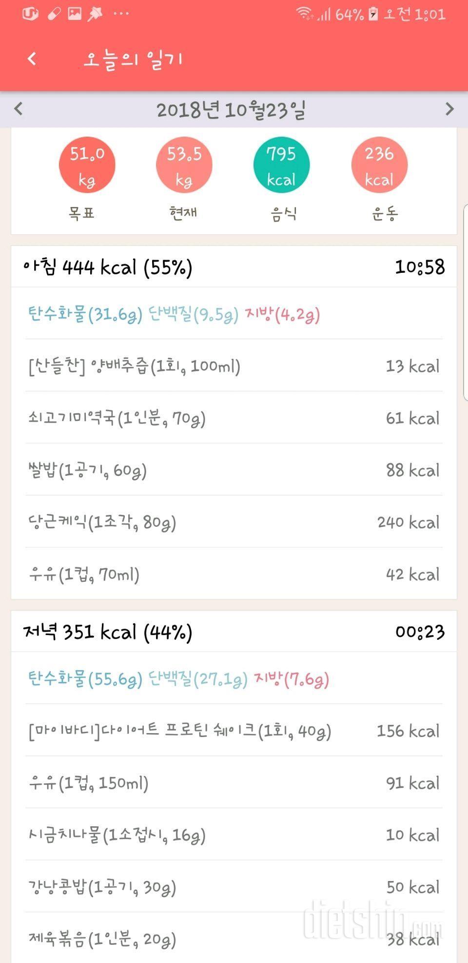 [다신 12기 일일미션] 2일차 등록