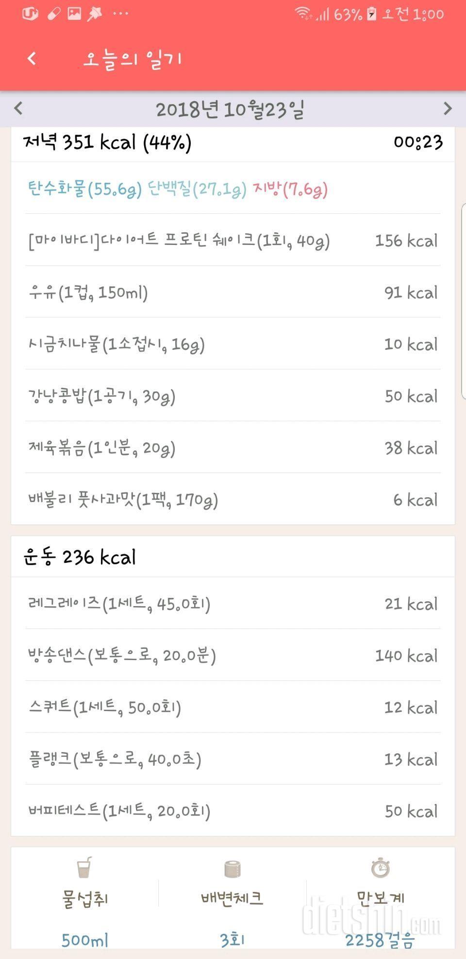 [다신 12기 일일미션] 2일차 등록