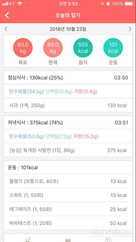 [다신12기]2일차 운동