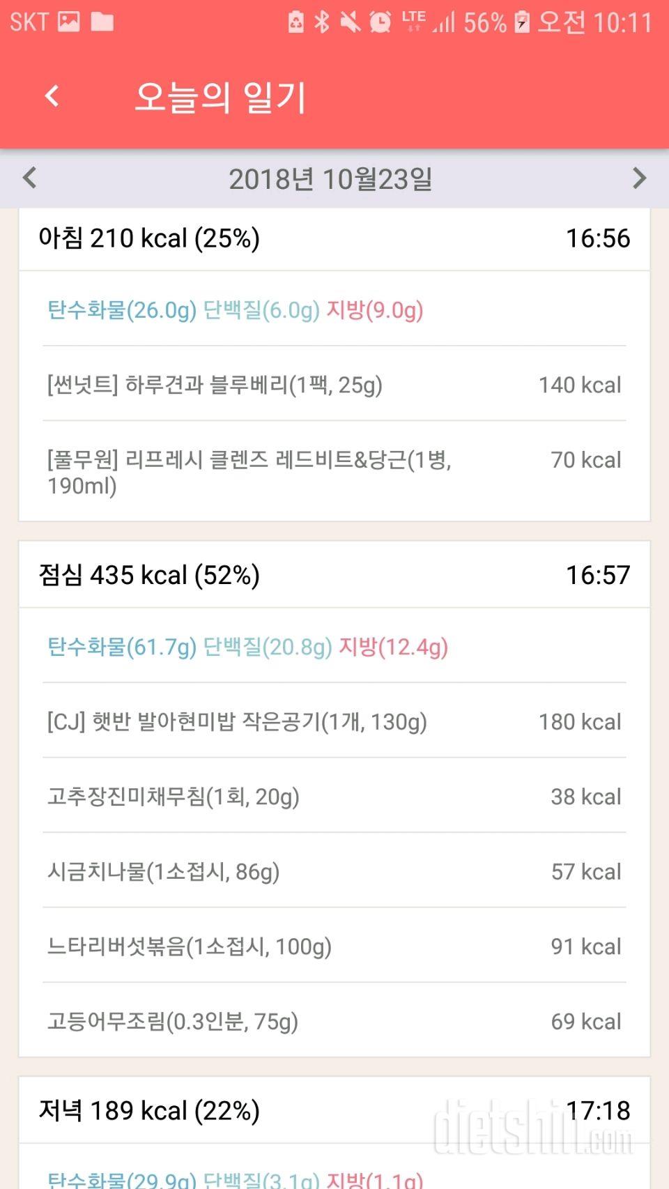 30일 밀가루 끊기 9일차 성공!