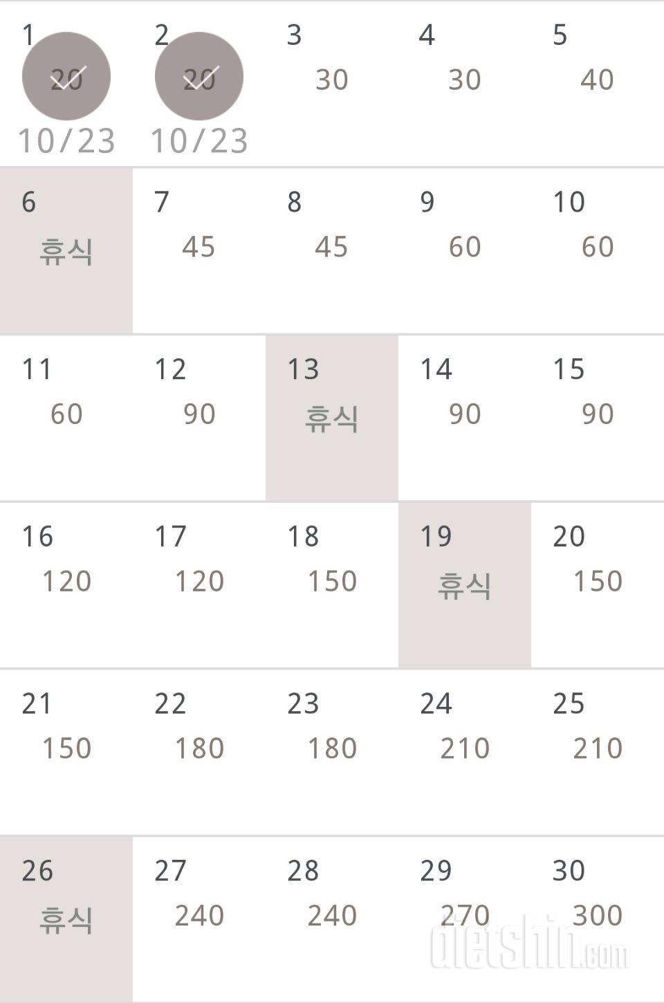 30일 플랭크 2일차 성공!