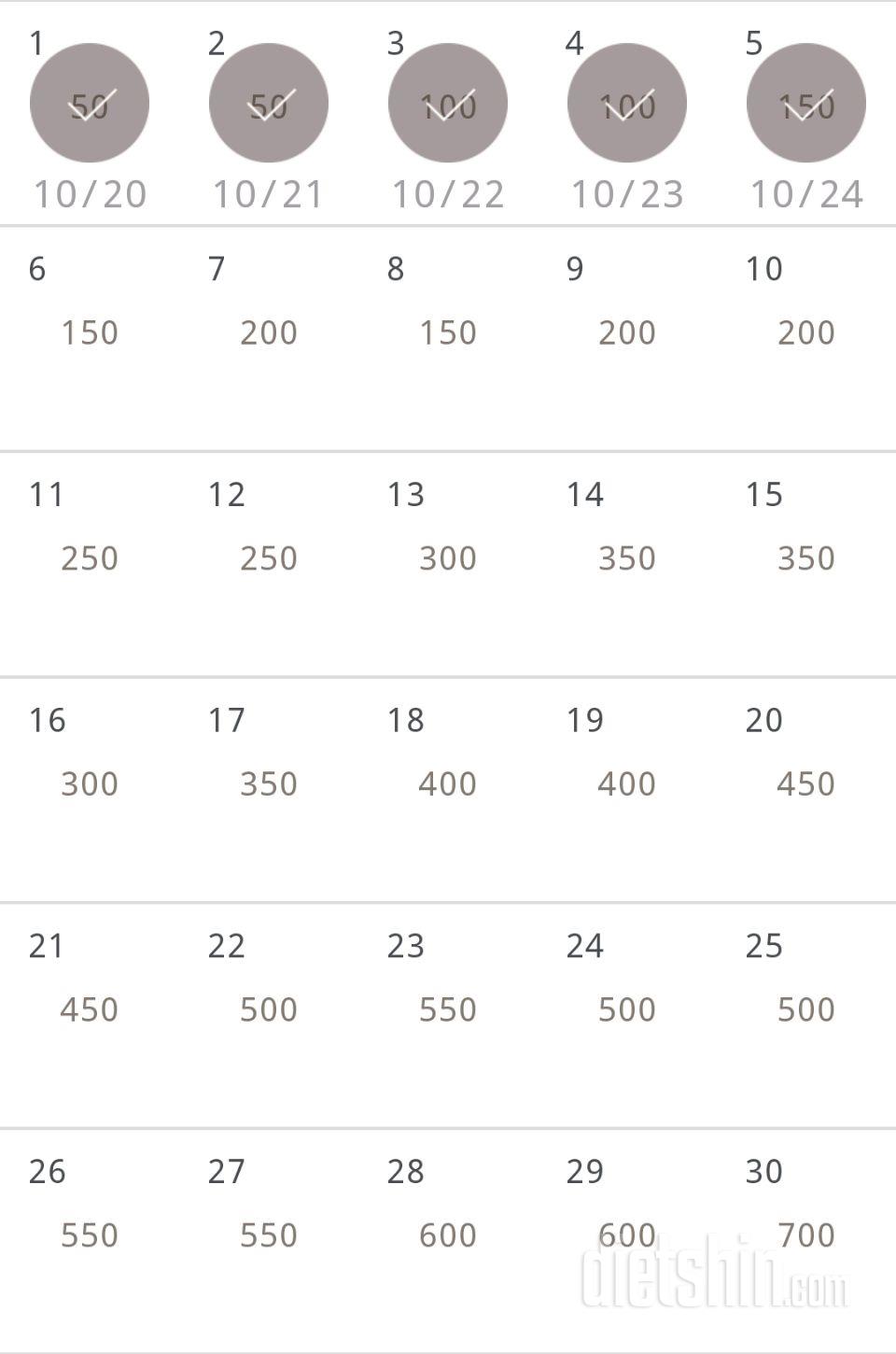 30일 점핑잭 5일차 성공!