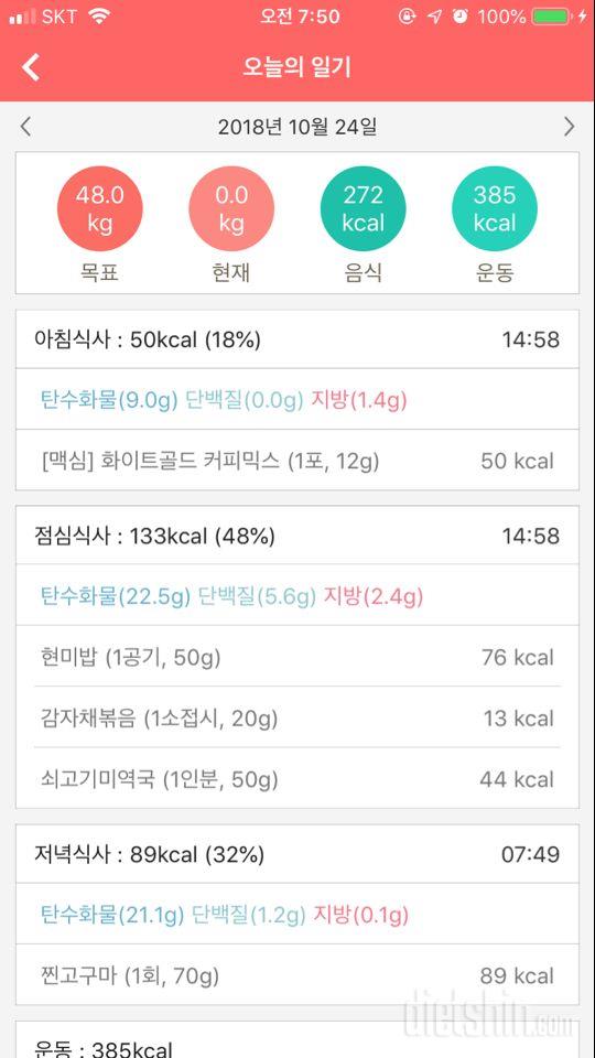 [다신 12기 일일미션] 3일차 등록