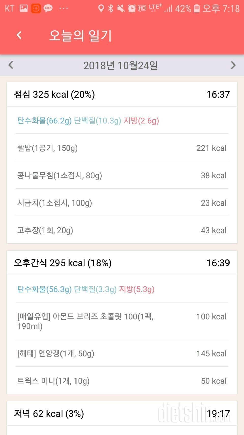 [다신 12기 일일미션] 2일차 등록