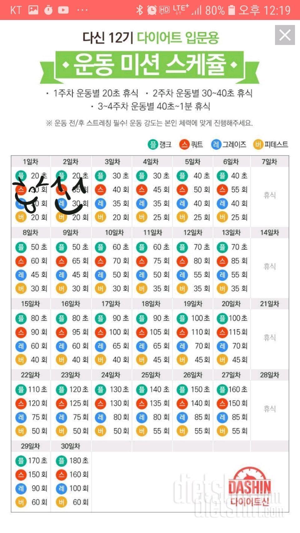 [다신 12기 일일미션] 2일차 등록