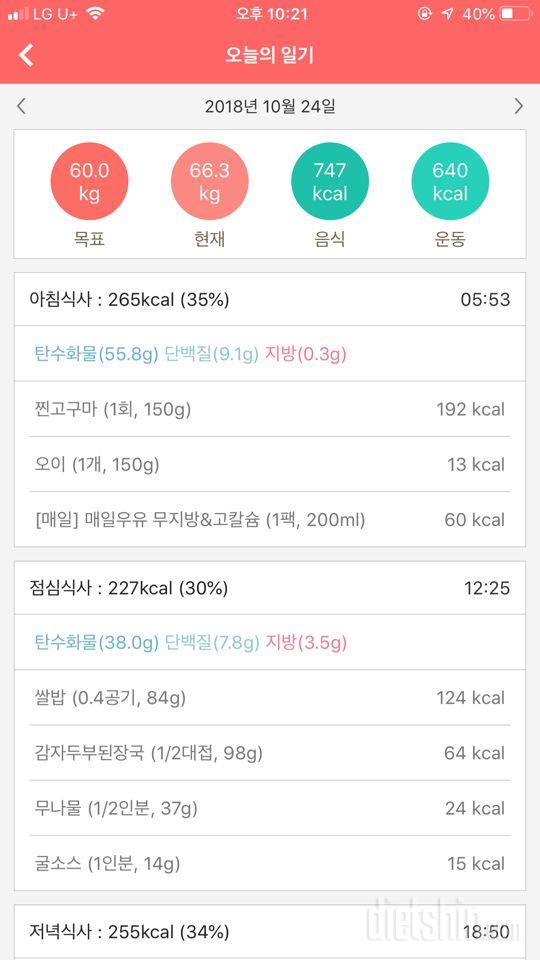 [다신 12기 일일미션] 3일차 등록