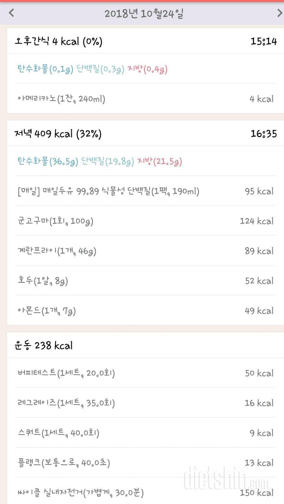 [다신12기 미션등록]3일차 등록