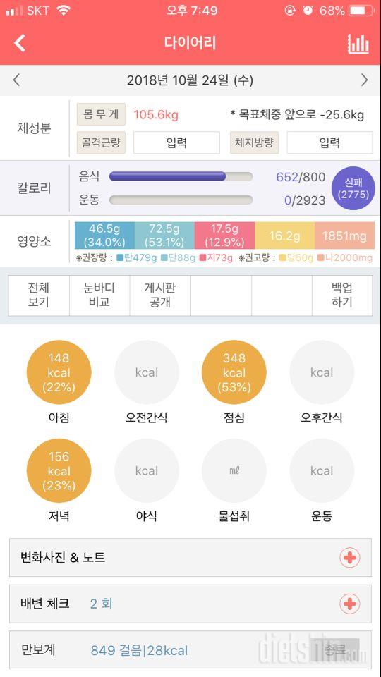 30일 1,000kcal 식단 3일차 성공!