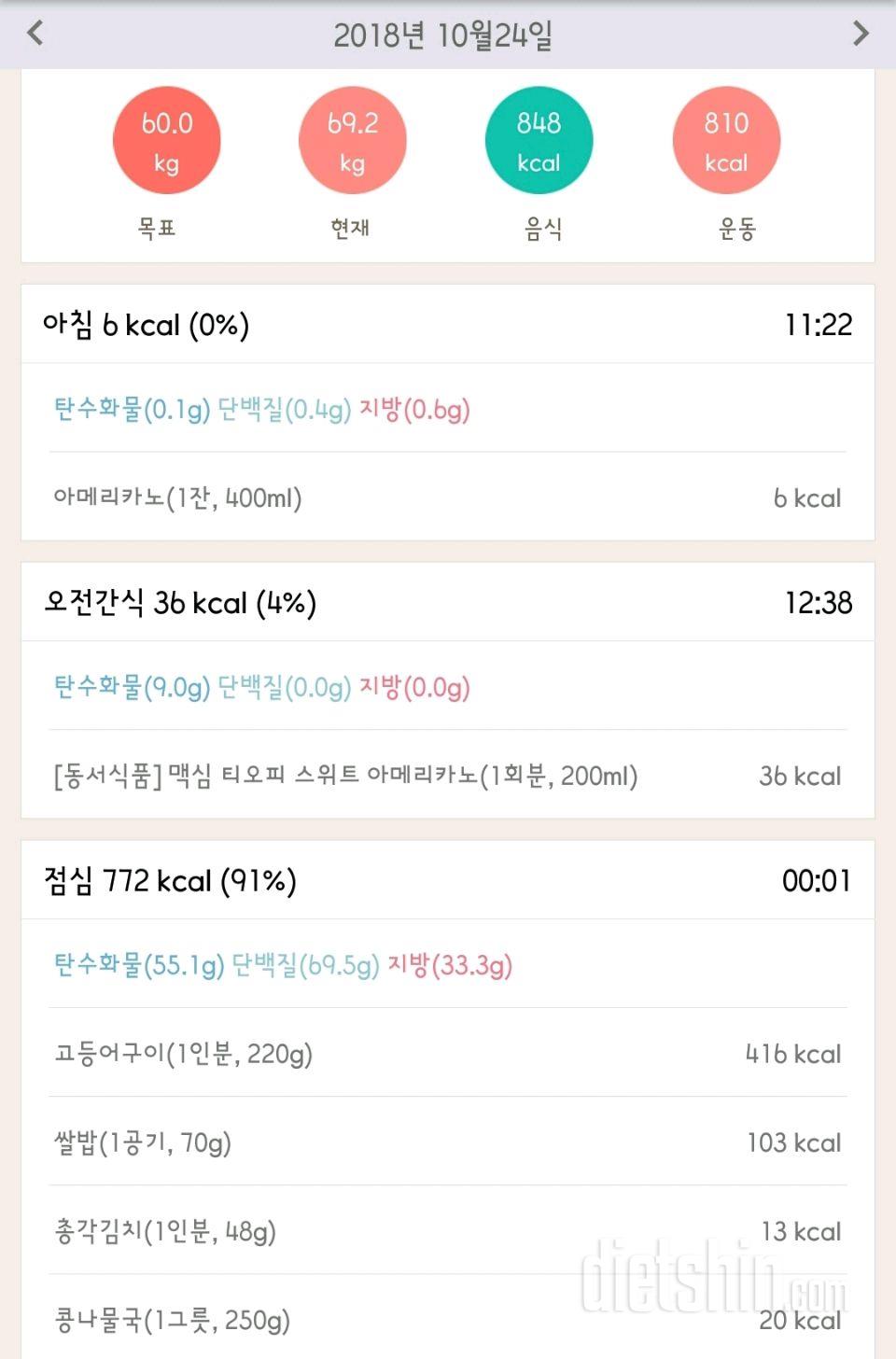 [다신 12기 일일미션] 3일차 등록