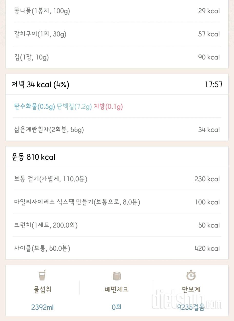 [다신 12기 일일미션] 3일차 등록