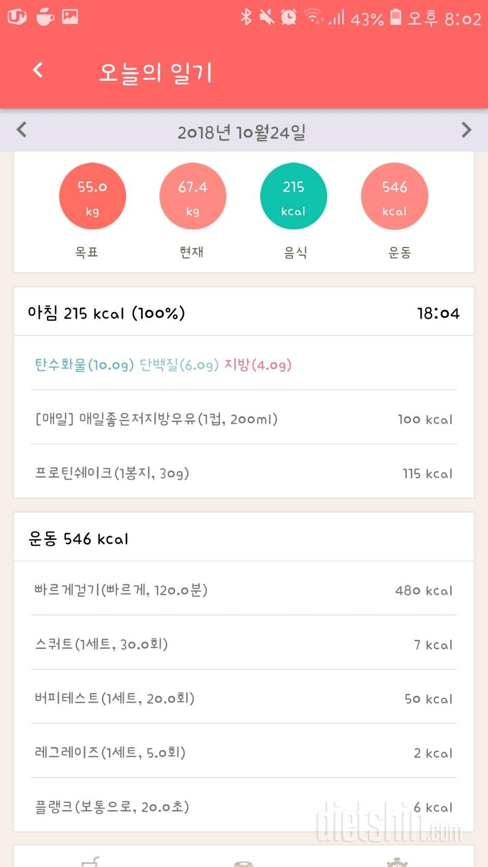 [다신12기일일미션] 3일차등록