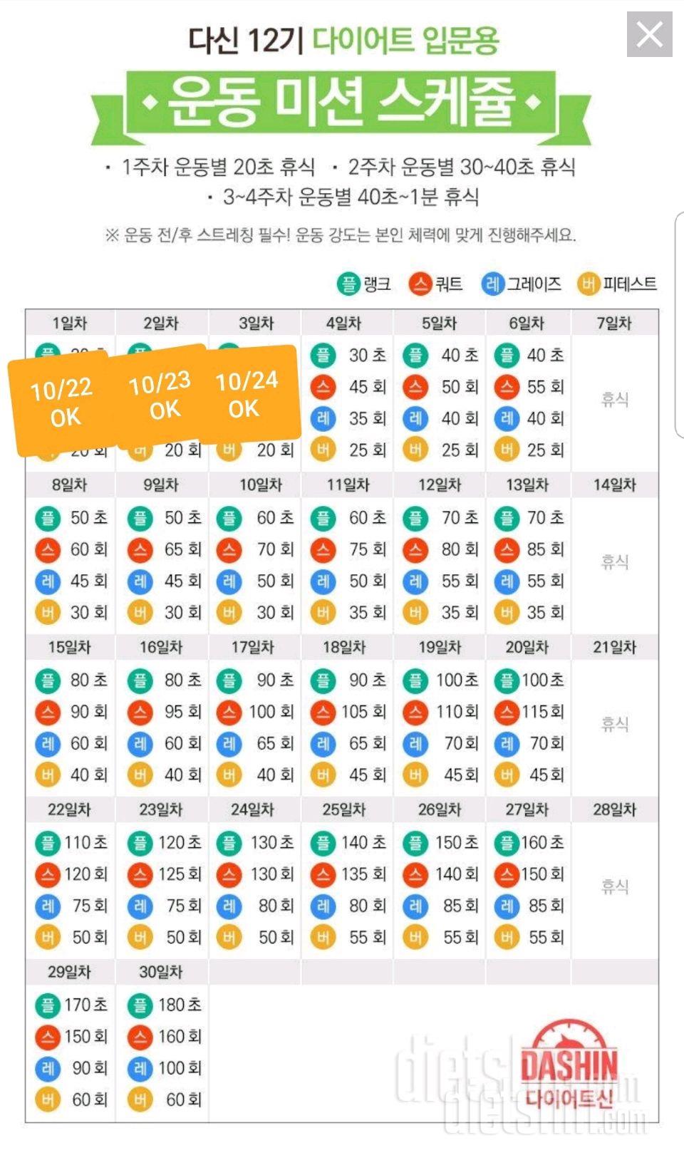 [다신 12기 일일미션] 3일차 식단+운동