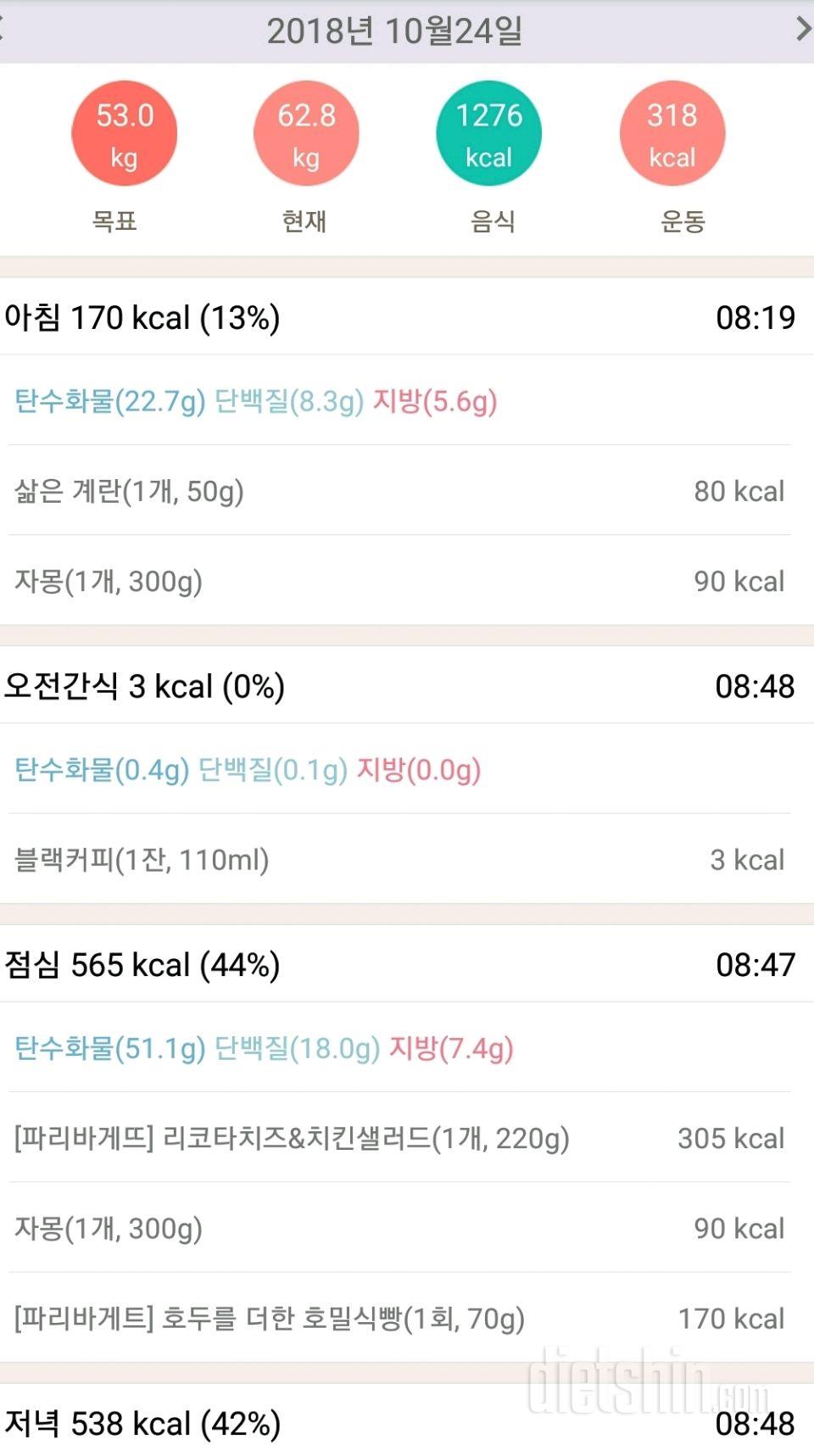 [다신12기 일일미션]3일차완료