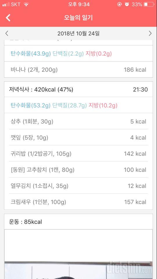 [다신 12기 일일미션] 3일차 등록