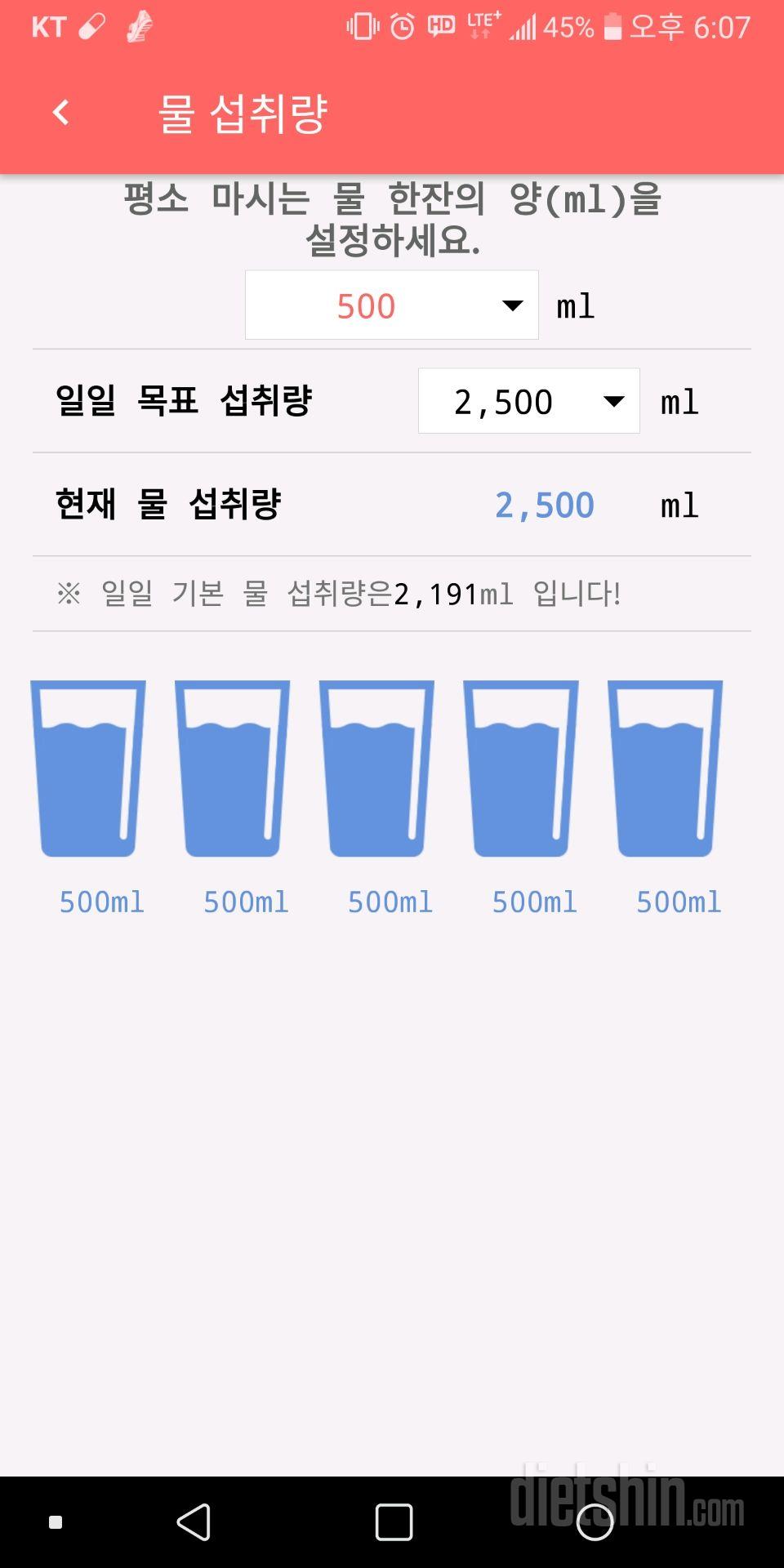 30일 하루 2L 물마시기 57일차 성공!