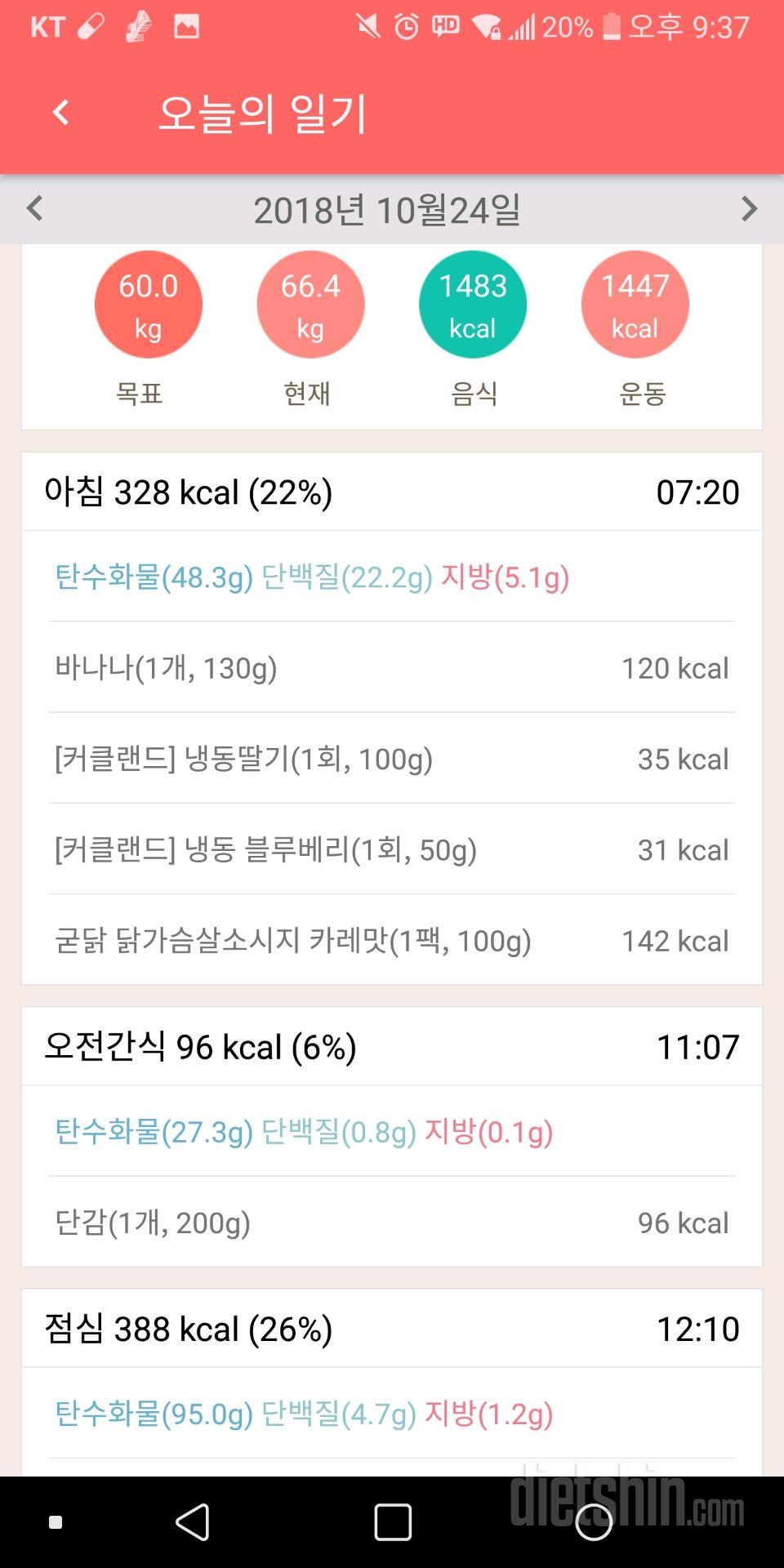 30일 아침먹기 57일차 성공!