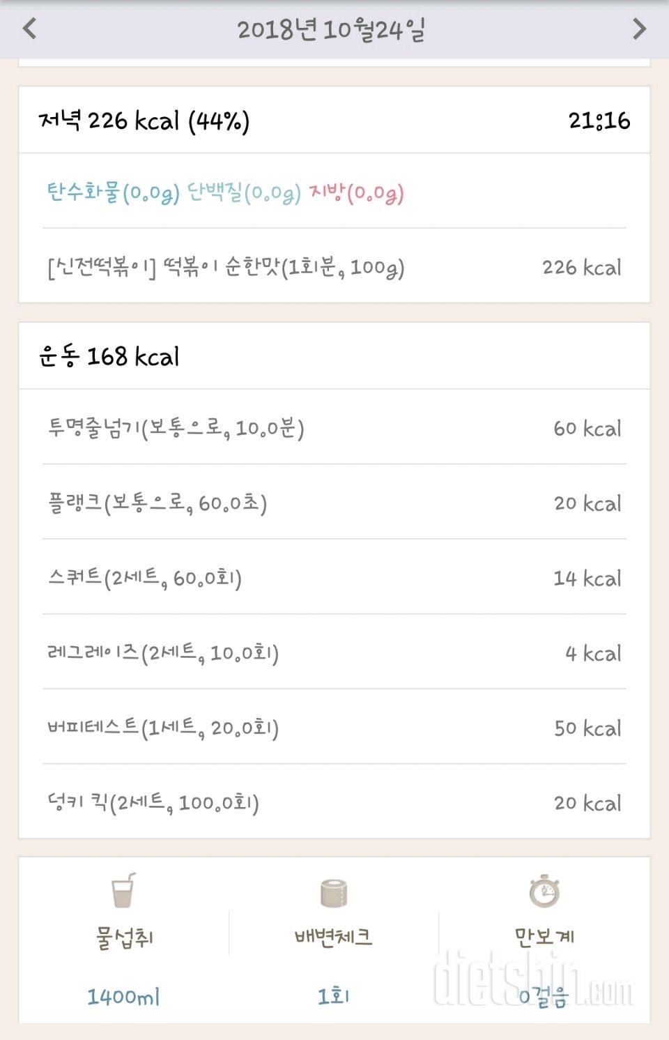 다신12기 일일미션] 3일차