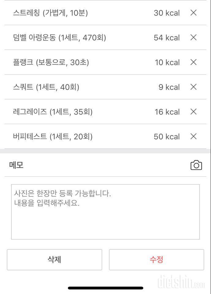 다신 12기. 3일차 미션등록 합니다