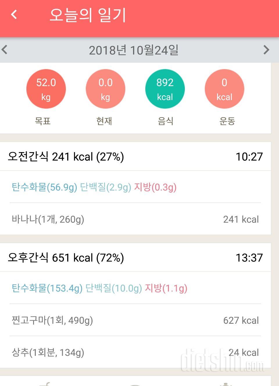 30일 밀가루 끊기 70일차 성공!