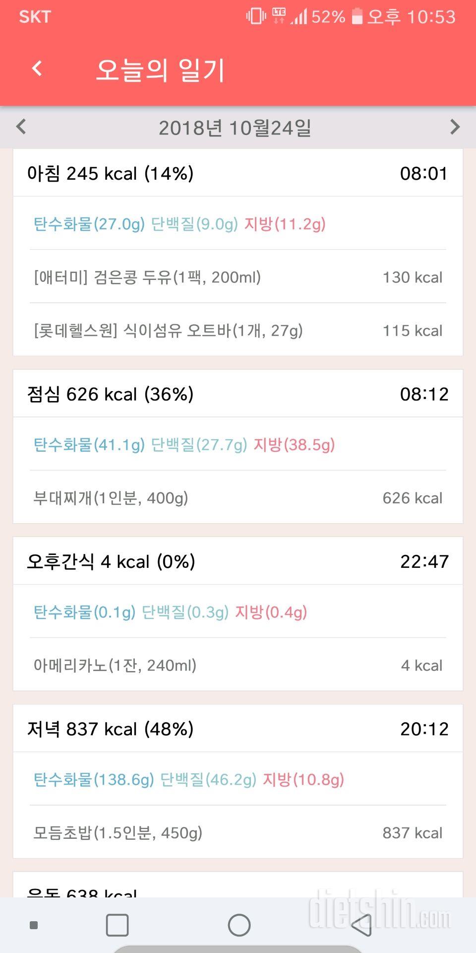 [다신 12기 일일미션] 3일차 등록