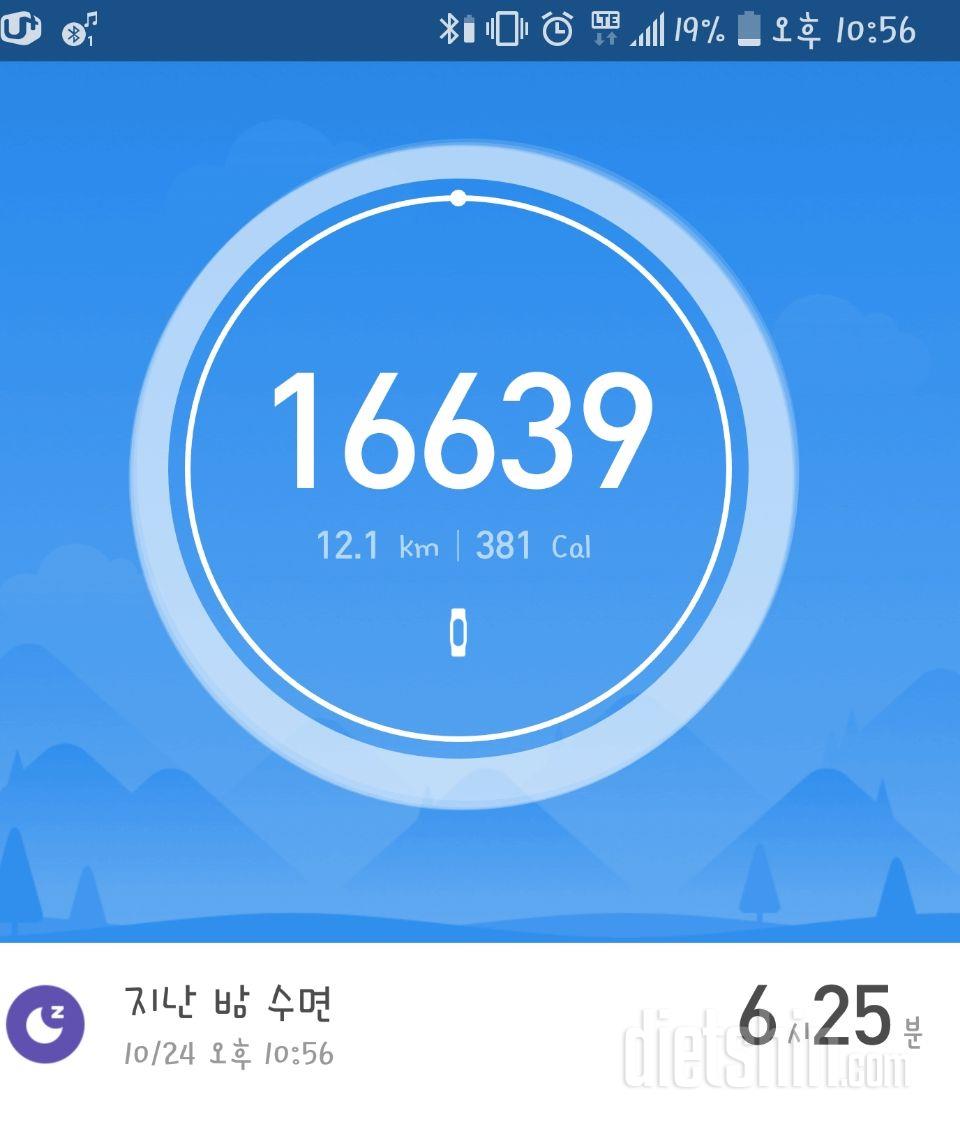 30일 만보 걷기 6일차 성공!