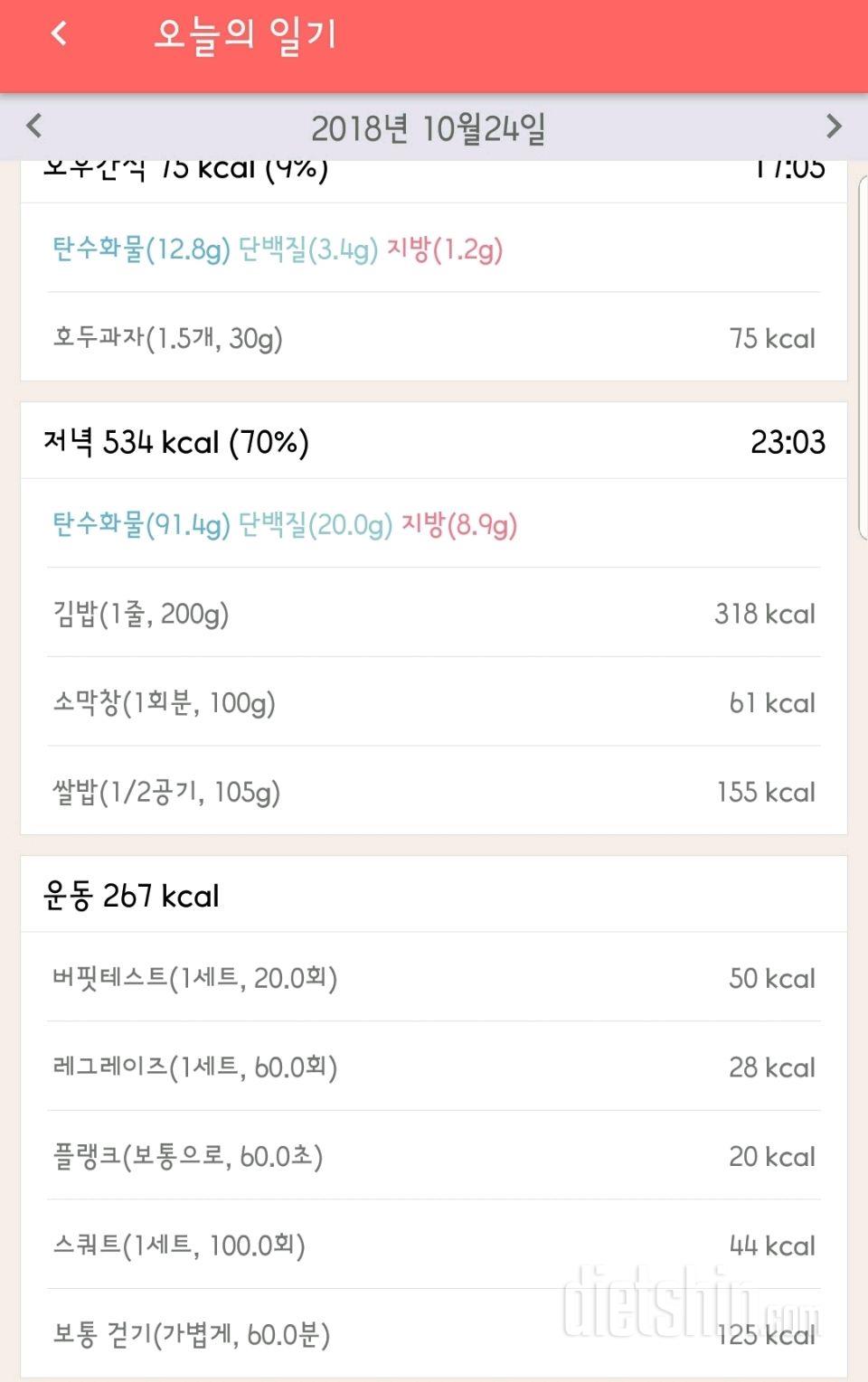 [다신12기 일일미션] 3일차등록