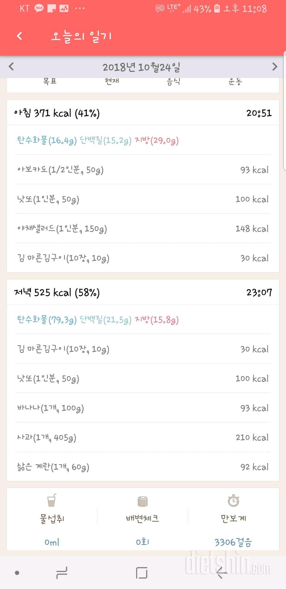 [다신 12기 일일미션] 3일차 등록