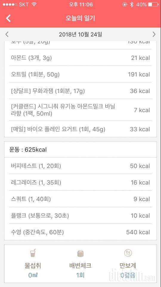 [다신 12기 일일미션] 3일차 등록! 인증완료~