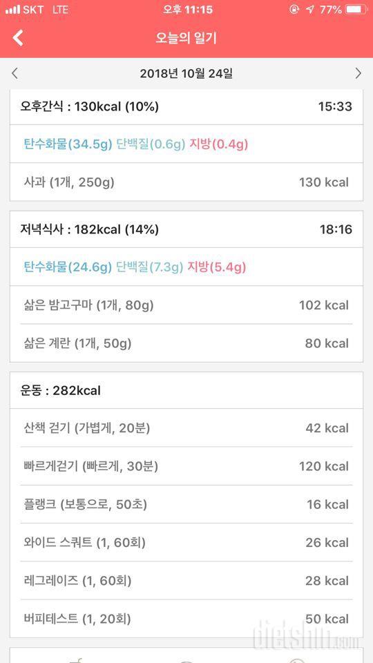 [다신 12기 일일미션] 3일차 등록