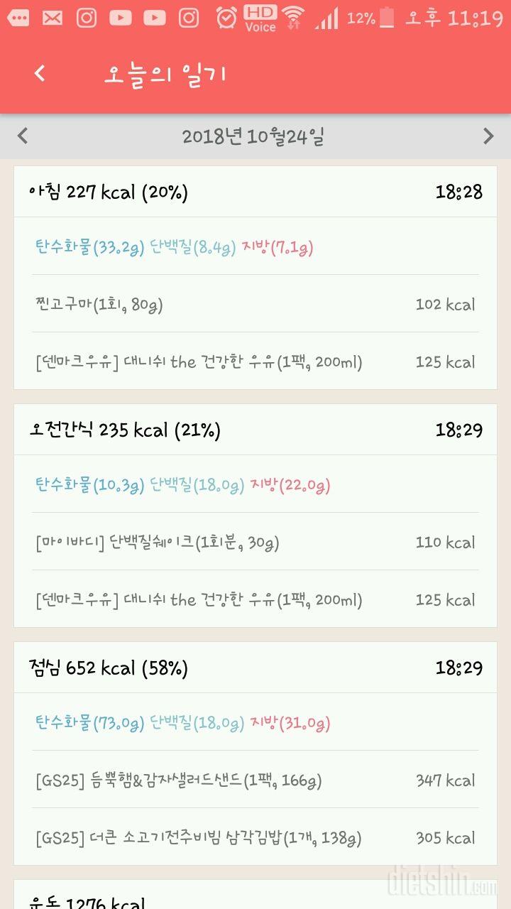 [다신12기일일미션]3일차 등록