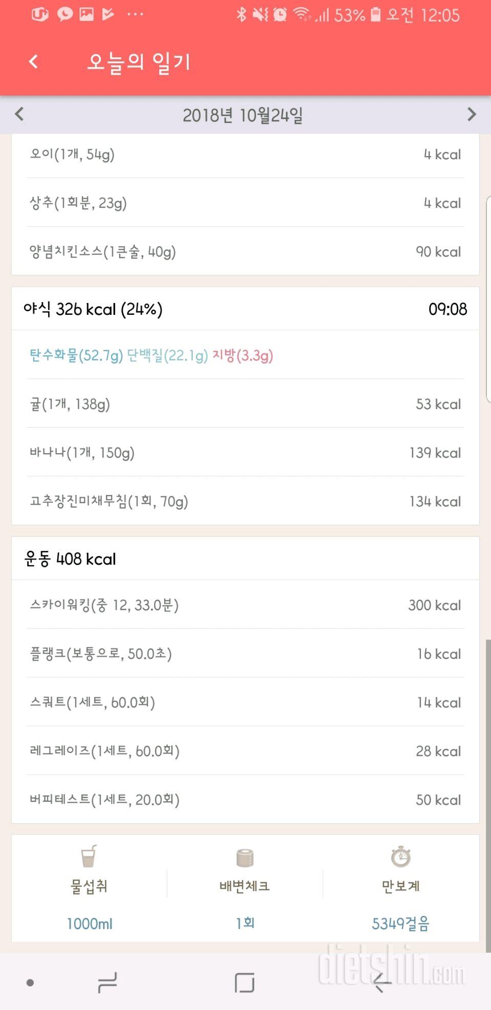 [다신 12기 일일 미션] 3일차 등록