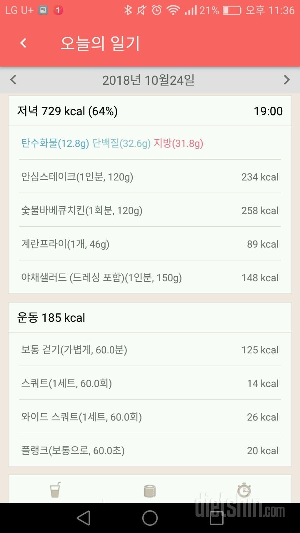 [다신 12기 일일미션] 3일차