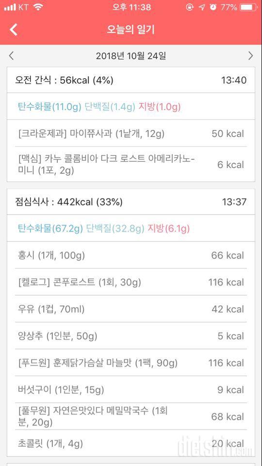 [다신12기 일일미션] 3일차 등록