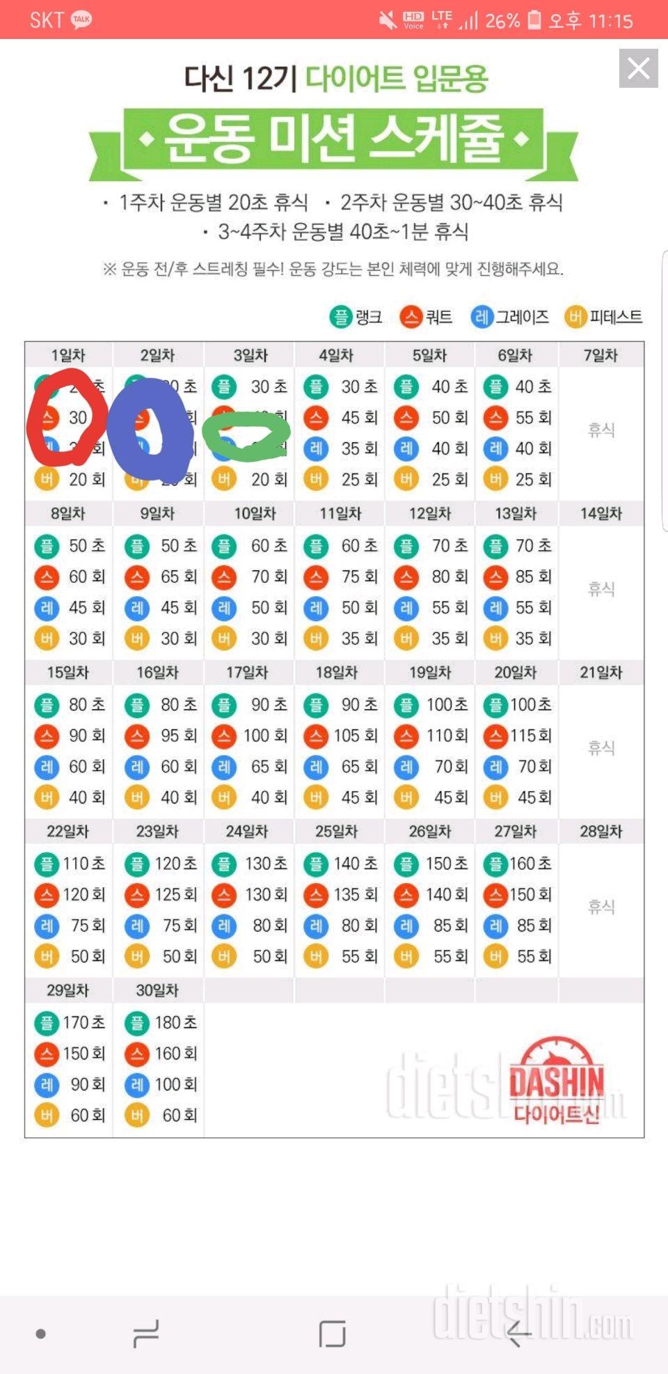 [다신 12기 일일미션] 3일차