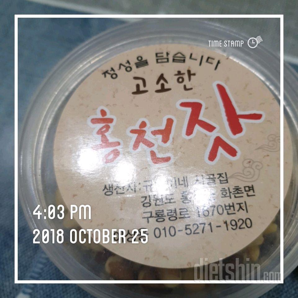 10.25.간식